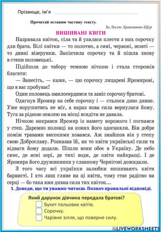 Літні мандри (із 3 в 4 клас). День 3