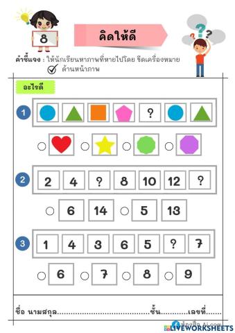 คำนวณ
