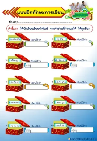 การเขียน