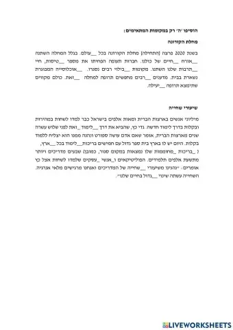 הוסיפו ה רק במקום שאפשר