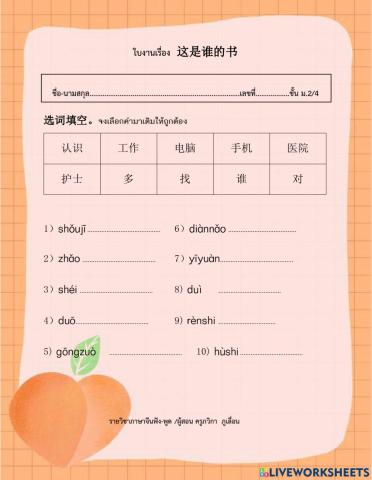 ม.2 这是谁的书