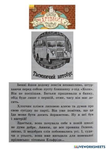 Школа чарівних тварин - 6