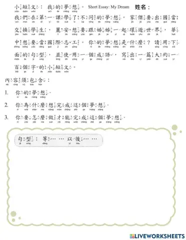 學華語向前走b8 l3