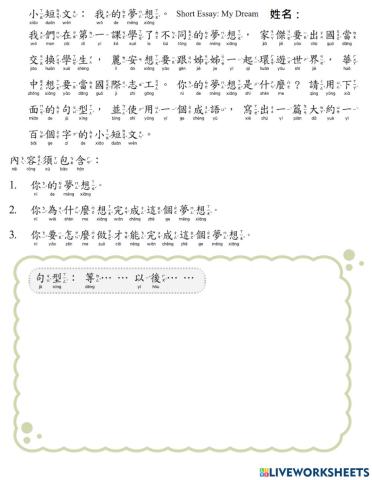 學華語向前走b8 l3