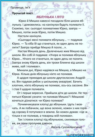 Літні мандри з 3 класу у 4. День 6