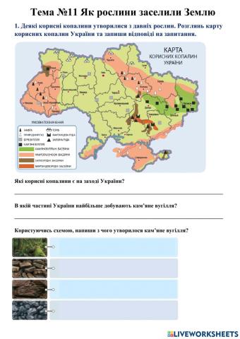 Тема 11 Як рослини заселили Землю