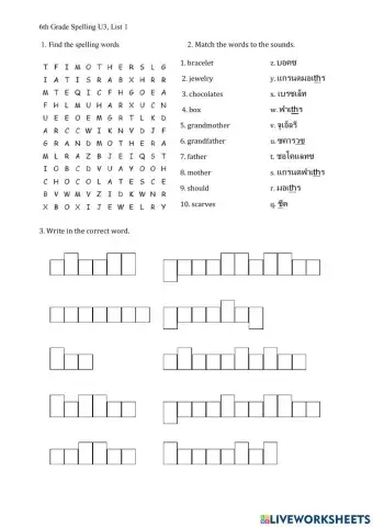 6th G spelling worksheet U3 L1