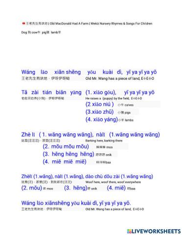 王老先生有块地  声母拼音 练习