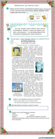 Відкриття, що змінили світ