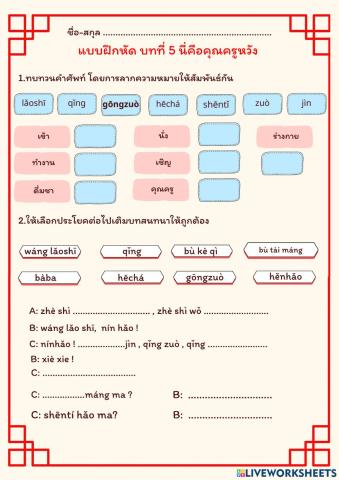 第五课：这是王老师