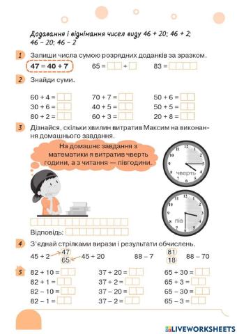 Клапощук Ольга Миколаївна