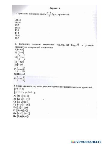 Математика МВО 4 вариант