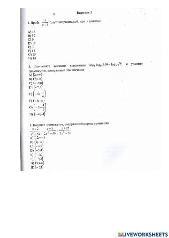 Математика МВО 5 вариант