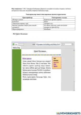 Оқу сауаттылығы