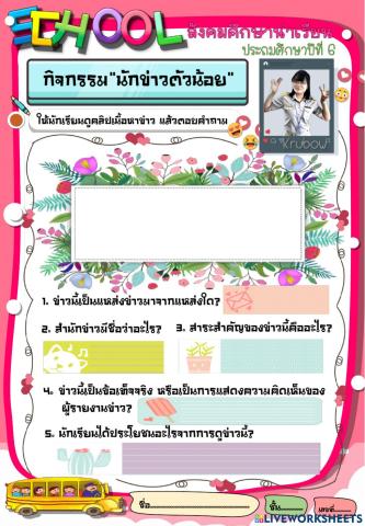 ทีมที่ 1