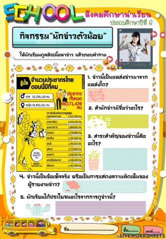 ทีมที่ 4