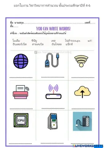 คอมพิวเตอร์