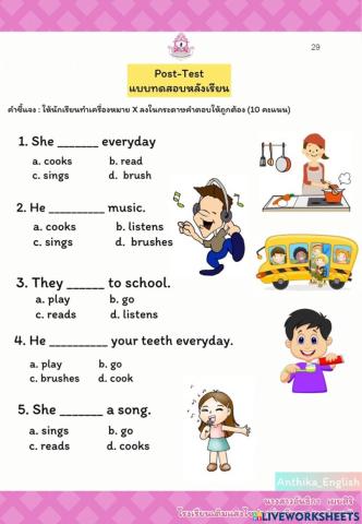 My School 1 (Post-Test)