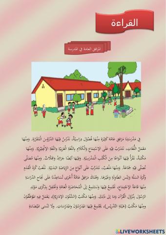 Fasilitas-fasilitas di sekolah