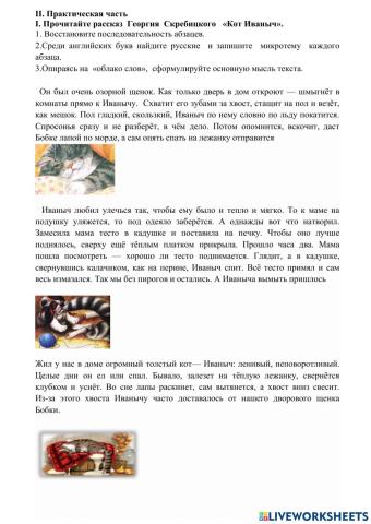 Работа с текстом