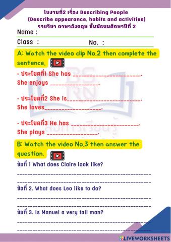 เรื่อง Describing People