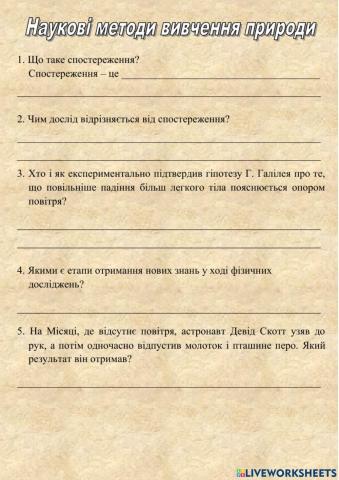 Наукові методи вивчення природи