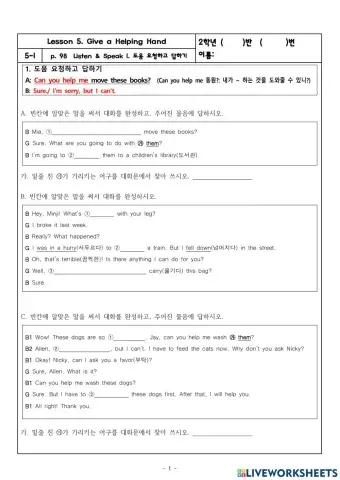 2학년 5과 Listen and Talk1