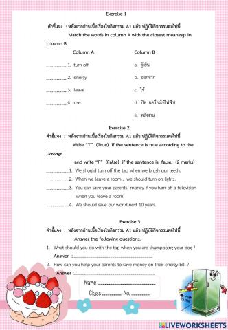 Use the -off- switch!