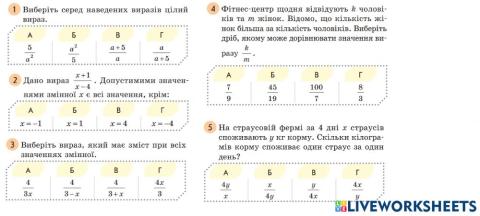 Раціональні вирази