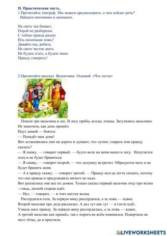 Работа  с текстом