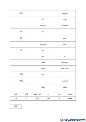 Boya Chinese Lesson 3 words