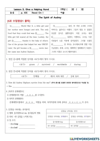 2학년 5과 본문 105쪽
