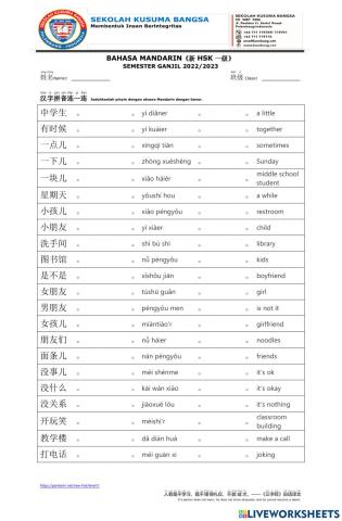 06 新HSK一级 （New HSK Level 1）