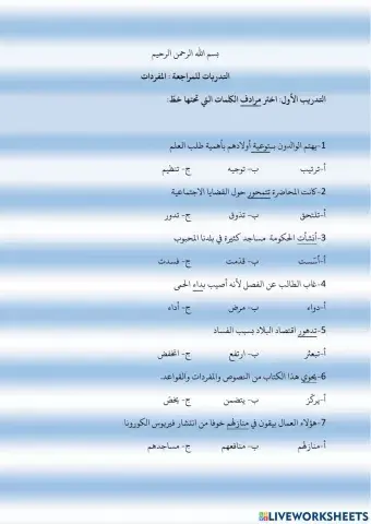 Lqad 0004 almufradaat