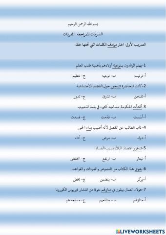 Lqad 0004 almufradaat