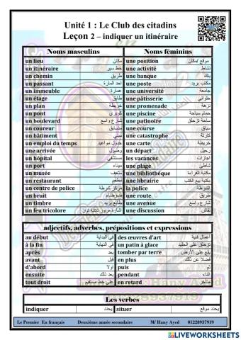 كلمات درس2 وحدة 1 2ث