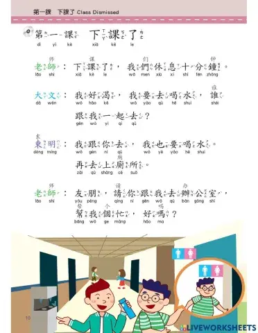 Let's Learn Chinese Book4 L.1下課了