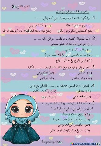 Latihan Pendidikan Islam Tahun 5 Minggu 20