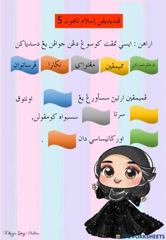 Latihan Pendidikan Islam Tahun 5 Minggu 21