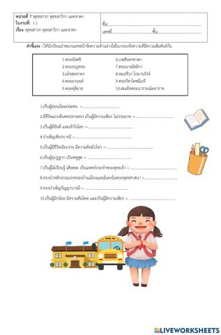 พุทธสาวา พุทธสาวิกา และชาดก