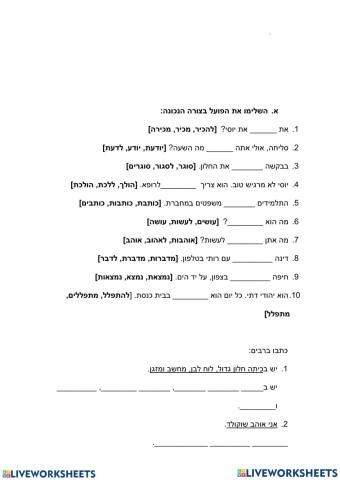 תרגילים לחזרה (1-12)