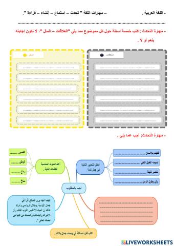 مهارات لغوية