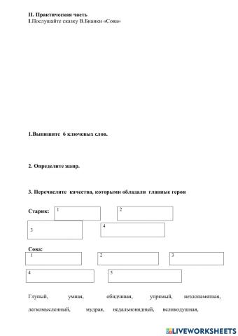 Работа с текстом