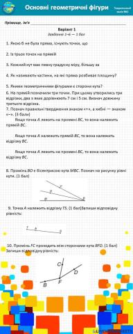 Теоретичний залік.В1