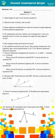 Теоретичний залік.В2