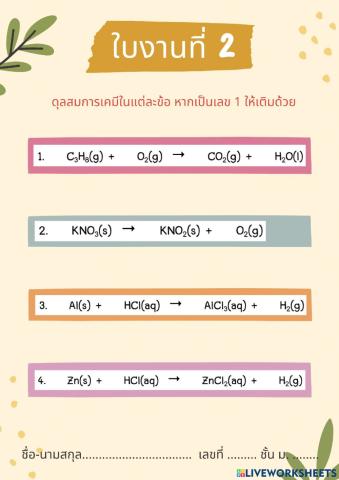 ใบงานที่2