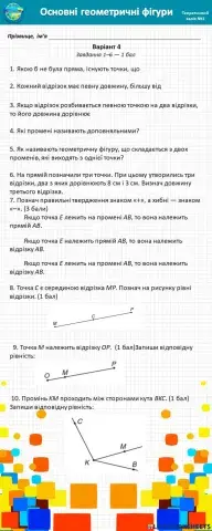 Теоретичний залік.В4