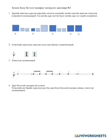 Зохион найруулах