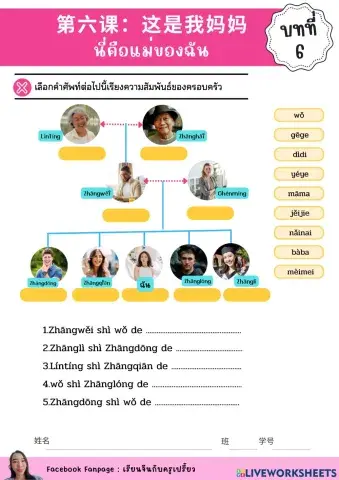 第六课：这是我妈妈