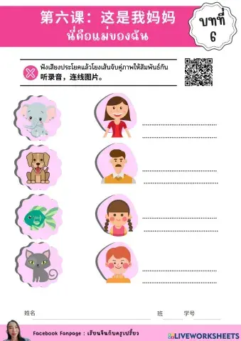 第六课：这是我妈妈